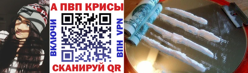 Купить закладки  Воронеж  A PVP Соль 