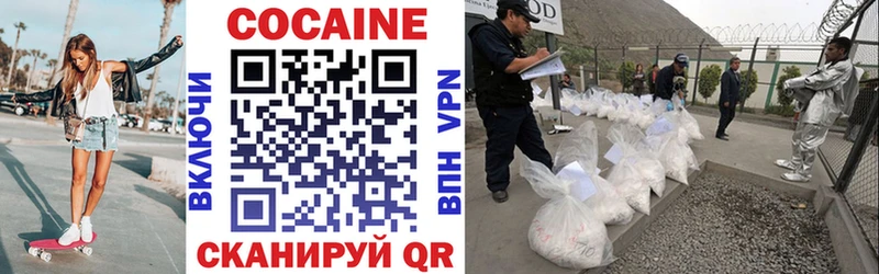 Купить  Воронеж  КОКАИН Эквадор 