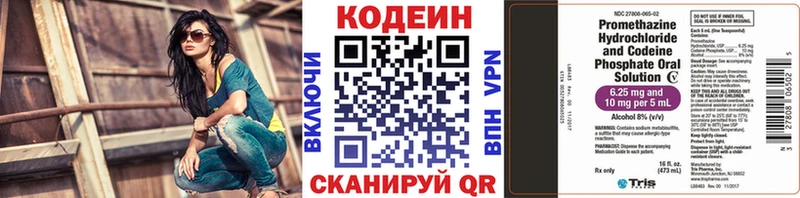 Купить  Воронеж  Кодеиновый сироп Lean Purple Drank 