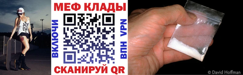 Мефедрон 4 MMC Воронеж